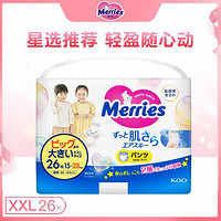 花王妙而舒Merries婴幼儿拉拉裤XXL26防漏透气