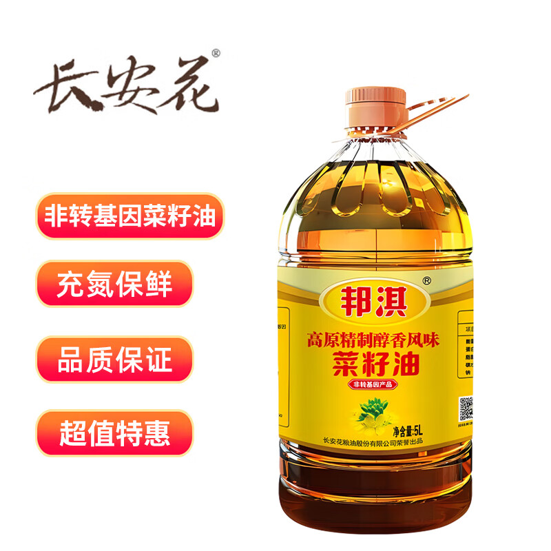 邦淇高原菜籽食用油 精制醇香风味非转基因菜籽油5L