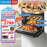 WAHIN 華凌 HD500蒸烤一體機嵌入式51-60L大容量搪瓷內膽自清潔手機智控家用蒸烤箱55L