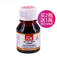 消毒液 九邦 碘伏PVP-I消毒液聚维酮碘 60ml 1瓶