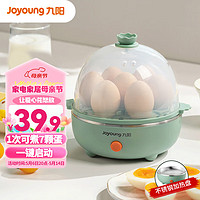 Joyoung 九陽 煮蛋器多功能智能蒸蛋器7個蛋量 ZD7-GE130（飛泉綠）
