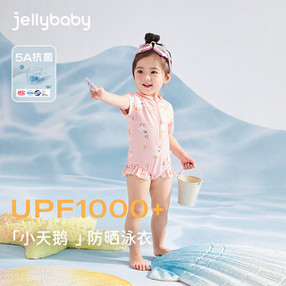 JELLYBABY 宝宝连体泳装