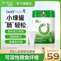 因纽粹（IN-nutri）进口益生元菊粉小绿罐 水溶性膳食纤维0蔗糖成人儿童孕妇肠道低聚果糖进口原粉 225g*1罐