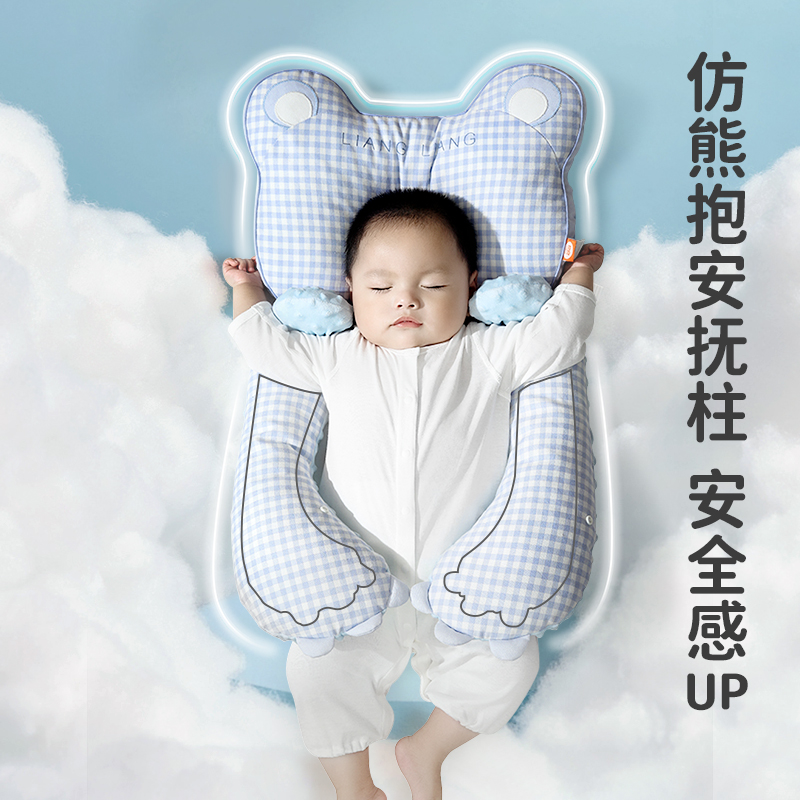 良良婴儿定型枕头0-6个月新生儿防惊跳宝宝安抚枕睡觉透气