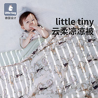 Little Tiny LittleTiny婴儿夏凉被宝宝凉感小被子薄夏季空调盖被新生儿童四季