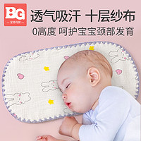 格格親 嬰兒云片枕新生兒透氣吸汗寶寶枕頭防吐奶枕片用品純棉紗布小枕巾