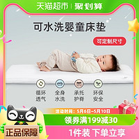88VIP：Joyncleon 婧麒 嬰兒床床墊椰棕新生兒童乳膠寶寶專用拼接床墊無甲醛褥墊可折