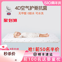 FREESLEEP 兒童床墊護脊無甲醛榻榻米4d空氣纖維乳膠椰棕嬰兒幼兒園拼接專用