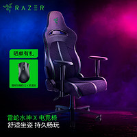 雷蛇（Razer）水神X 电竞椅 电脑游戏舒适人体工学椅子 2D扶手 绿色 水神X（雷蛇绿）