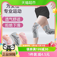88VIP：LI-NING 李寧 運動護膝女士關節專業跑步跳繩登山羽毛球半月板膝蓋護套護具