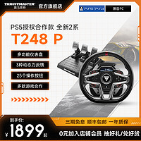 圖馬思特 T248P新一代動態力反饋游戲賽車方向盤模擬器三腳踏板適用PS5/4游戲機 /GT7賽車
