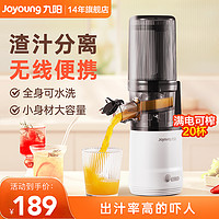 Joyoung 九陽 榨汁機小型家用渣汁分離全自動原汁機無線炸果汁多功能免濾新