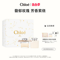 Chloé 蔻依 Chloe蔻依女士香氛節日禮盒女用香氛肉絲帶送女友母親