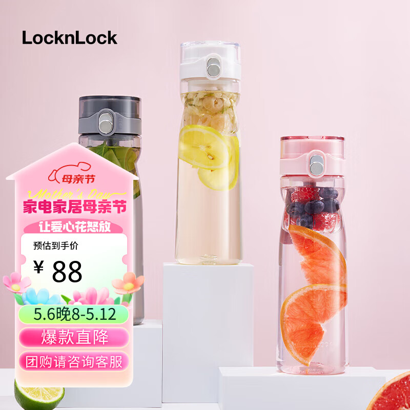 乐扣乐扣（LOCK&LOCK）磁弹杯塑料运动水杯泡茶杯磁吸茶水分离户外塑料杯子