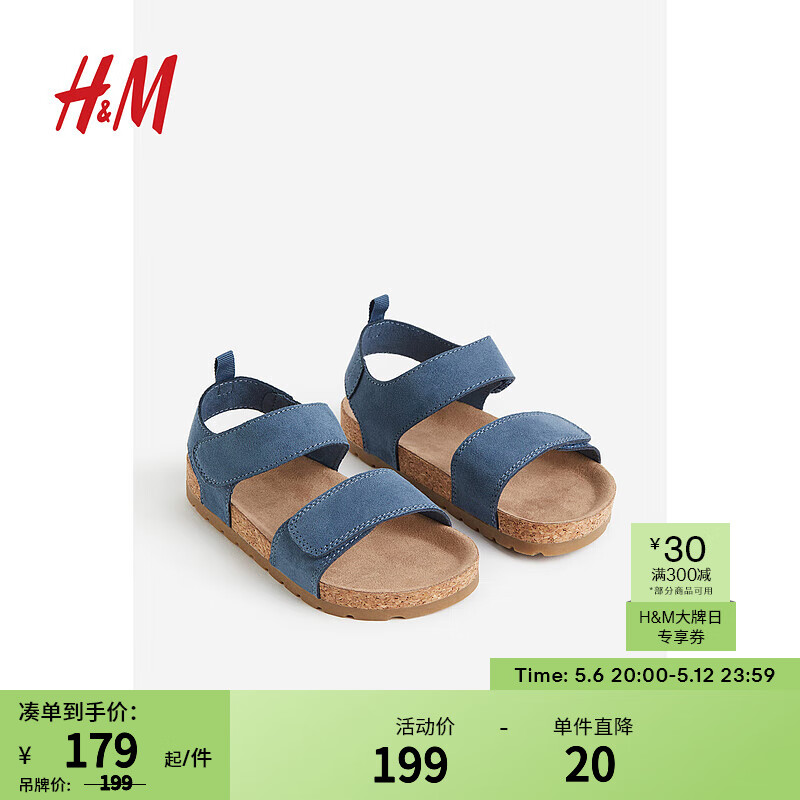 H&M童鞋男童2024夏季舒适时尚魔术贴模压内底踝带凉鞋1212338 蓝色 160mm