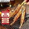 海保罗 黄花鱼串生鲜鱼类调理腌制烧烤食材露营带签小黄鱼海鲜串190g