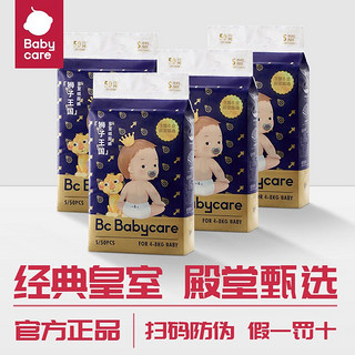 babycare 皇室狮子国王纸尿裤拉拉裤婴儿宝宝柔软透气大吸量尿不湿