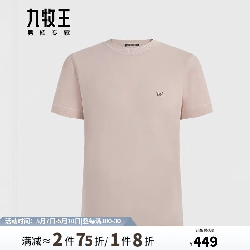 九牧王T恤男2024春夏新款时尚圆领短袖休闲上衣 HT2CV14027+卡其色+修身版 1