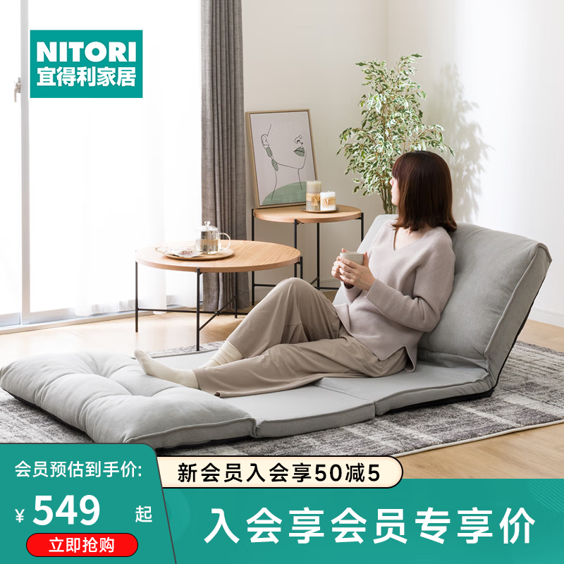 NITORI宜得利家居 懒人沙发家用单人睡觉休闲沙发CS-N02