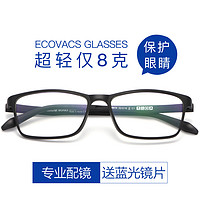 杰尼 防藍光近視眼鏡男可配平光防輻射學生眼鏡框女時尚有度數近視鏡潮