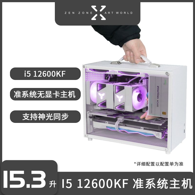 JONSBO 乔思伯 I5 12600KF 无显卡主机白色台式电脑整机准系统手提迷你组装机