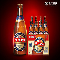 珠江啤酒 珠江新品 珠江P9啤酒 560mL 12瓶 整箱裝