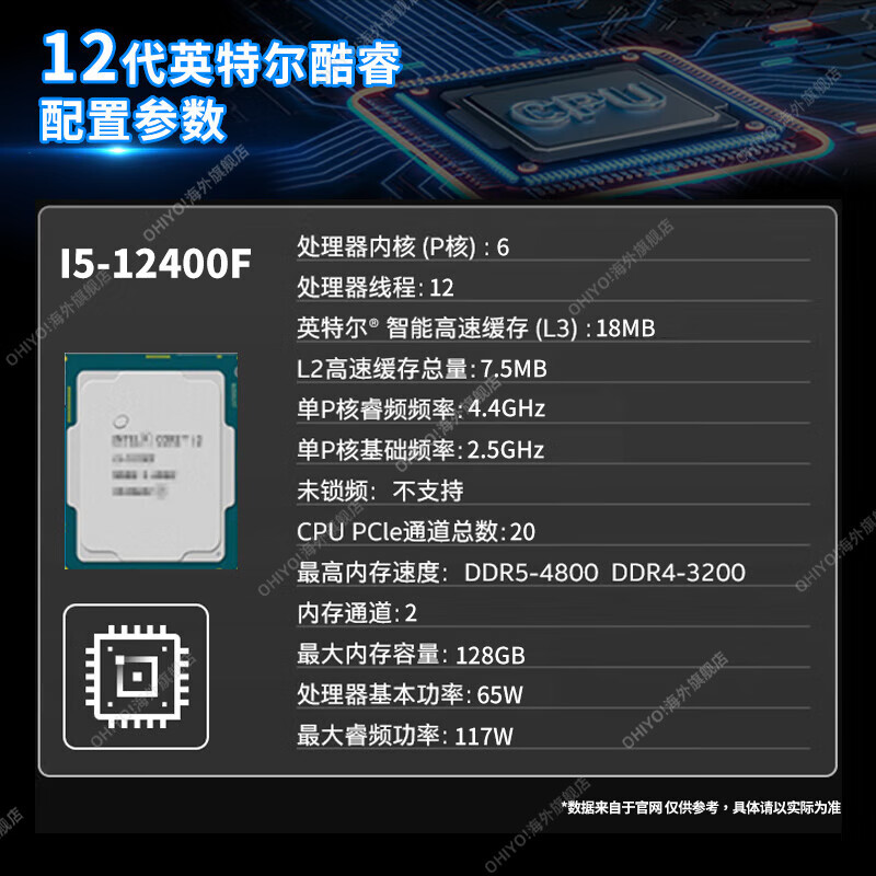 英特尔i5 12400F i512400F散片CPU主板套装12490F搭微星技嘉B660M I5 12400F散片