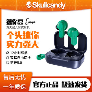 百亿补贴：Skullcandy 骷髅头/Skullcandy DIME迷你豆真无线蓝牙耳机入耳式运动降噪耳塞