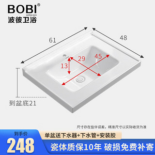 波彼 BOBI）陶瓷一体盆洗手单盆浴室柜台盆卫生间洗脸盆中边盆台下盆无需台面 单盆+下水套装