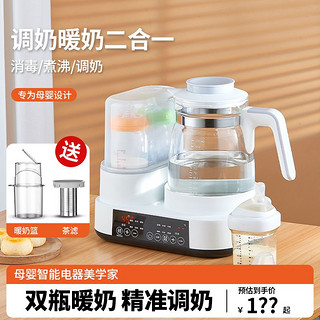 婴儿恒温水壶调奶器智能热水壶二合一奶瓶消毒器保温烧水神器