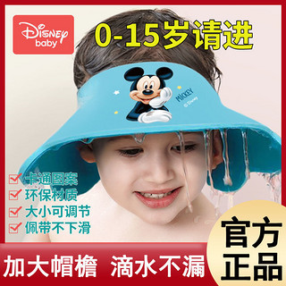 百亿补贴：Disney 迪士尼 宝宝洗头神器婴儿童洗头帽挡水防水洗发帽小孩浴帽洗澡帽子