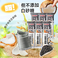 百億補貼：Nanguo 南國 特產生椰黑芝麻糊180g即食代餐飽腹營養早餐不加白砂糖沖飲