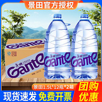 百億補貼：Ganten 百歲山 景田飲用純凈水1.5L*12瓶*2箱大瓶裝家庭辦公用水