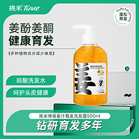 挑米 控油养发生姜洗发水500ml  育发清洁头发头皮姜汁洗发露