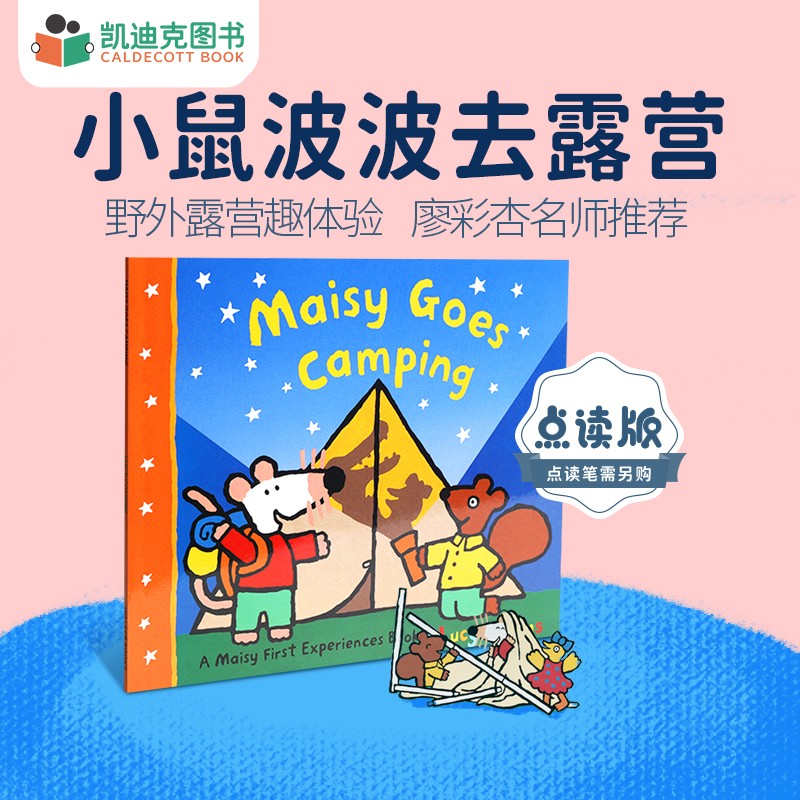 凯迪克图书 点读版小鼠波波去露营 Maisy Goes Camping 3-7岁送音频平装#英文原版绘本