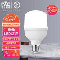 雷士照明 NVC）LED燈泡節能燈泡 E27大螺口