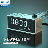 PHILIPS 飛利浦 桌面音響藍牙音箱鬧鐘收音機老人小音響便攜式臺式多功能床頭夜燈u盤播放器TAR3578白色