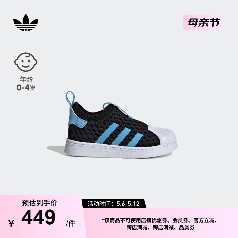 adidas SUPERSTAR 360一脚蹬贝壳头学步鞋男婴童阿迪达斯三叶草 黑色/蓝/白 23码