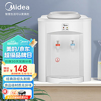 Midea 美的 饮水机家用桶装水办公室小型台式桌面迷你加热饮水器 MYR720T 温热型