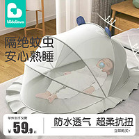 布兜妈妈 婴儿蚊帐罩可折叠宝宝通用防蚊罩小床全罩式免安装儿童无底蚊帐