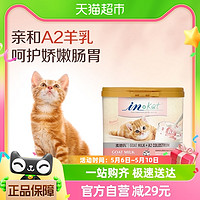 88VIP：麥德氏 貓咪羊奶粉幼貓專用成貓新生孕貓小貓初乳補鈣貓喝的羊奶粉