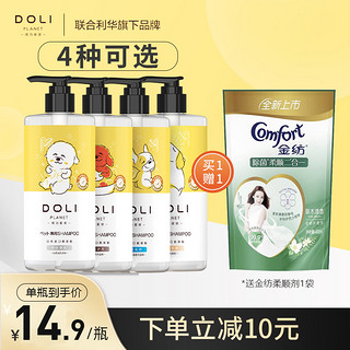 DoliPlanet 哆力星球 狗狗沐浴露液氨基酸宠物专用洗澡香波杀菌除臭500ML*1瓶