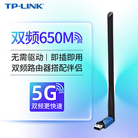 TP-LINK 普联 双频usb无线网卡650M tplink台式机笔记本wifi接收器台式电脑接收器5g 免驱蹭网usb接口WDN5200H