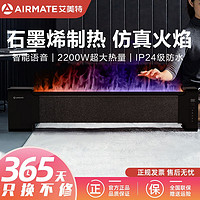 AIRMATE 艾美特 石墨烯取暖器家用節能踢腳線大面積智能省電暖風機電暖器