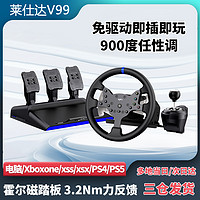 PXN 萊仕達 v99賽車游戲方向盤汽車模擬駕駛器歐卡2神力科莎地平線5方向盤PS4/5游戲機V9V10