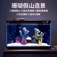 畫法幾何 小米魚缸造景全套珊瑚套裝擺件長江石南美風米家配件水族箱專用