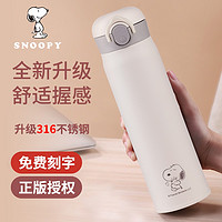 SNOOPY 史努比 RF8006 保温杯 500ml 魅力黑