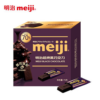 明治meiji 排块巧克力75g特纯牛奶特纯黑巧克力儿童休闲小零食品婚礼糖果 超纯黑巧克力(70%)75g 盒装 75g