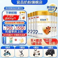 YeePer 宜品 新国标宜品益臻娟姗牛奶粉婴幼儿配方宝宝新生儿2段800g*6罐正品