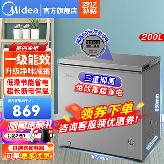 Midea 美的 冰柜家用小型卧式超低温-40℃小冰柜一级能效商用深冷速冻柜母婴母乳冷藏保鲜柜